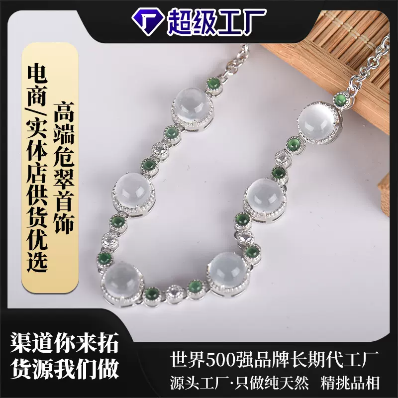 白水晶顶奢手链 925 银镶危料翡翠复古小众设计女手链