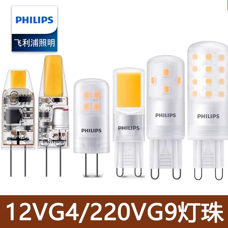 Philips G4 Lamp Beads, Two-Pin 12V Plug-In Spotlight Bulb, Ultra-Bright Led Small Bulb, Rice-Shaped Crystal Bulb