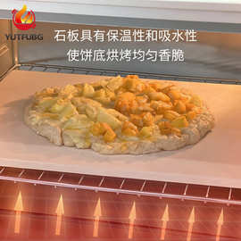披萨石板烤炉烤箱方形烘焙石板欧包法棍比萨堇青石烤盘商用耐高温