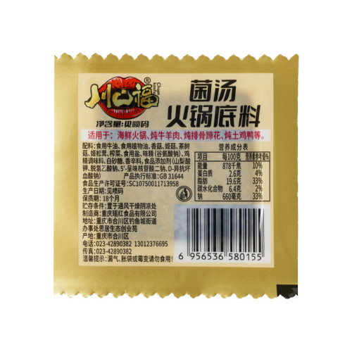 Soup Hot Pot Base, Clear Broth, One Person Portion, Small Packaging, Chongqing Beef Tallow, Household Seasoning Flavor, 50g, Wholesale and Dropshipping