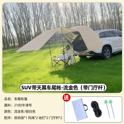 Cross-border best-selling car roof tent, Avtomobil dam çadırları - suv-rear-tent-with-canopy-gold-plated-with-porch-pole-4-5-people