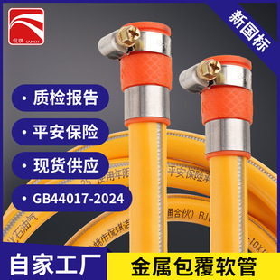 New National Standard Explosion-Proof Gas Pipe Gas Pipe Liquefied Gas Natural Gas Stainless Steel Corrugated Special Metal Upgrade Hose