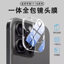 新款3d钢化玻璃适用苹果16pro手机相机镜头iPhone17promax摄像头