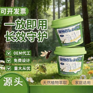 植物趋避凝胶跨境室内下水道小飞虫厕所神器蚊虫家用新款香茅凝珠