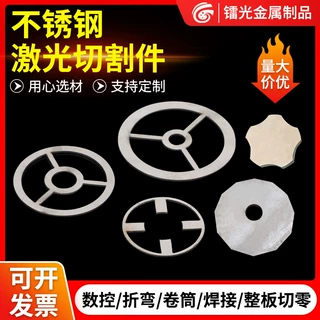 不锈钢激光切割加工定 制钣金折弯焊接加工铁板非标来图来样