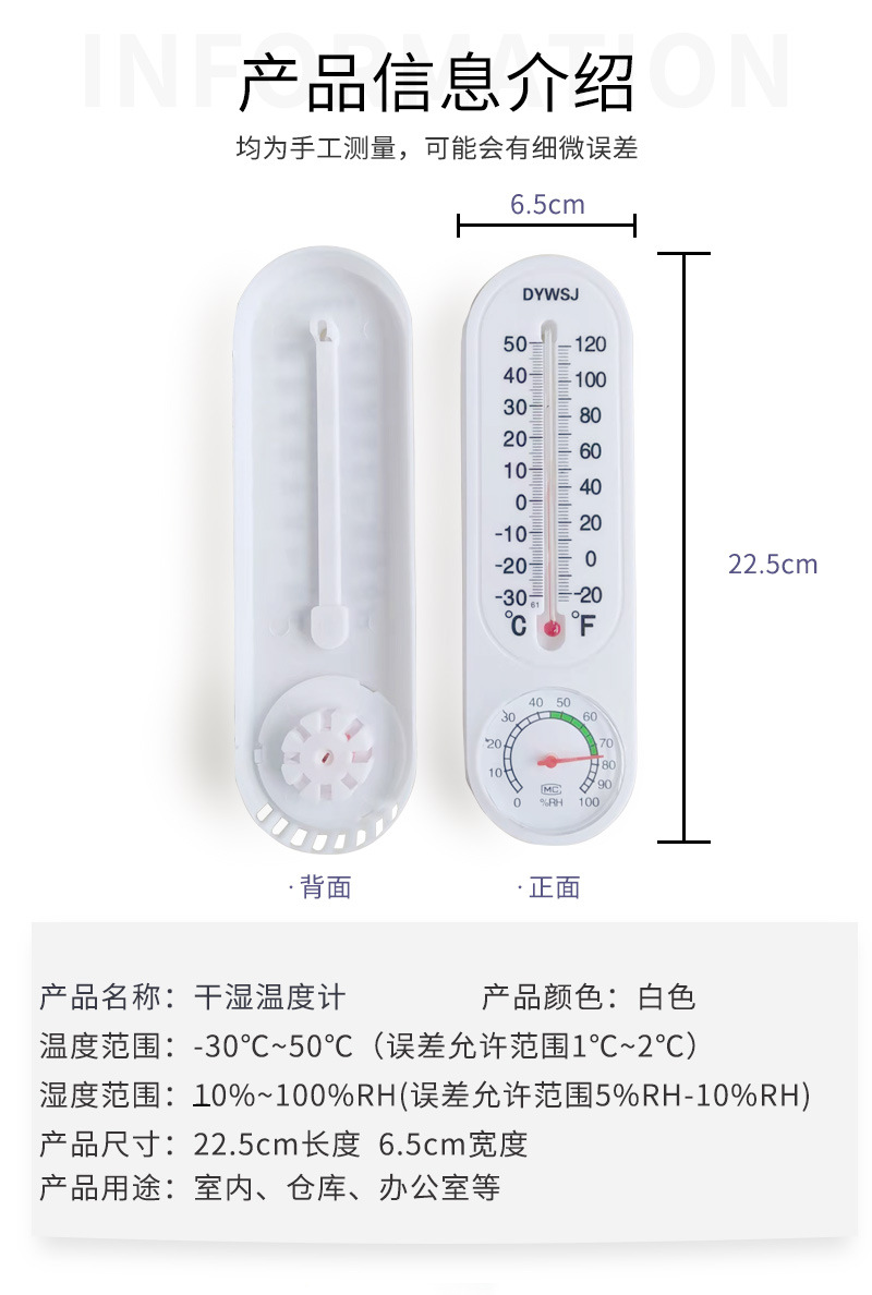 干湿温度计_02.jpg