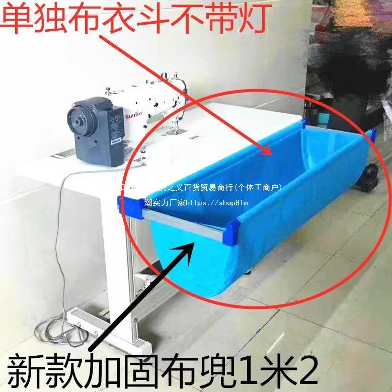 布斗斗灯架车兜工业缝纫机工业缝纫机衣斗布衣兜布衣伸缩带新款