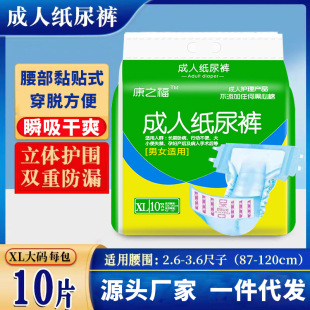 Kangzhifu adult diapers disposable diapers adult diapers maternal diapers wholesale for the elderly