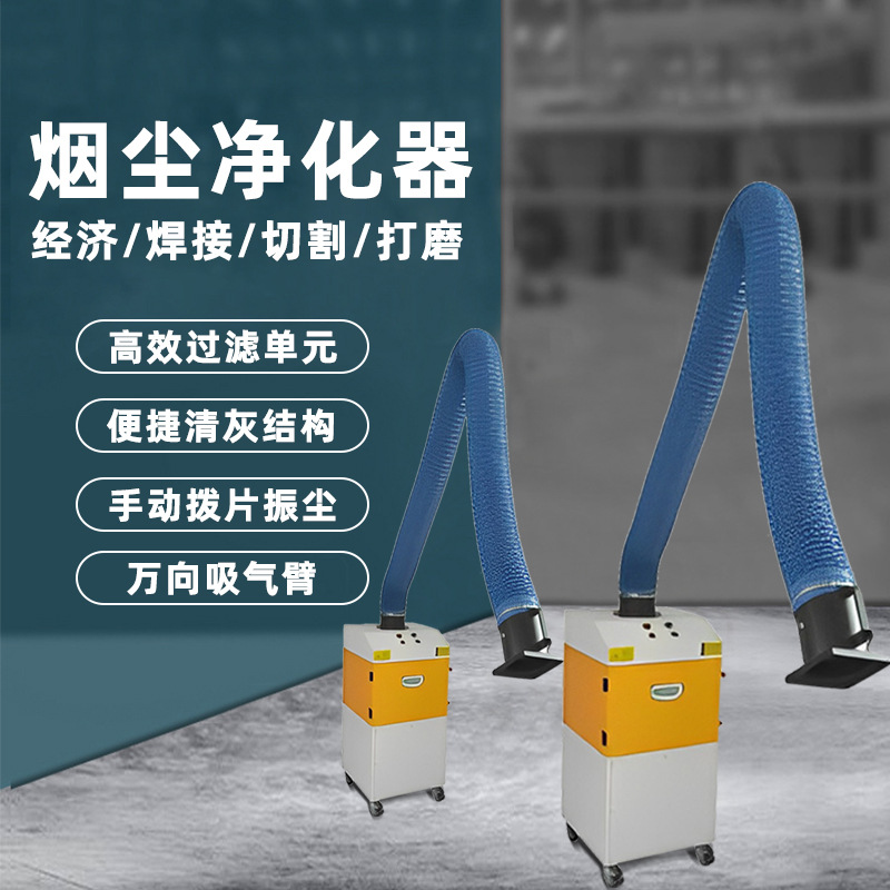焊烟净化器 工业焊烟净化机 厂家供应工业中央除尘吸尘器设备