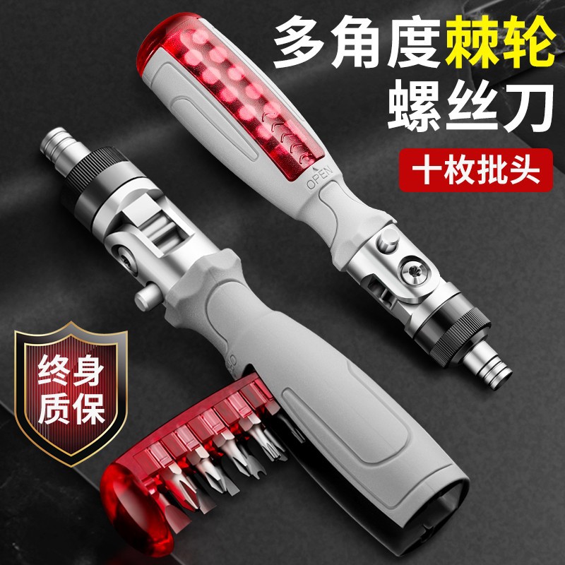 绿林棘轮螺丝刀工具套装多功能家用十字一字异形改锥梅花起子