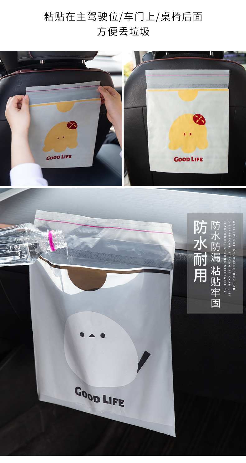 车载垃圾袋