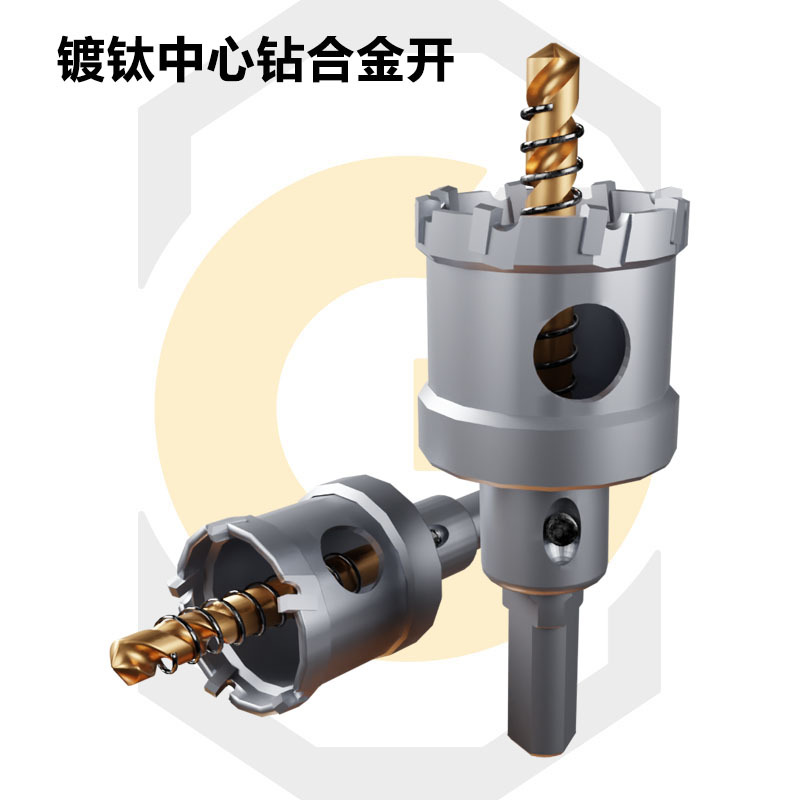 精信不锈钢开孔器打孔钻头金属专用厚铁板扩孔大全硬质合金开口器