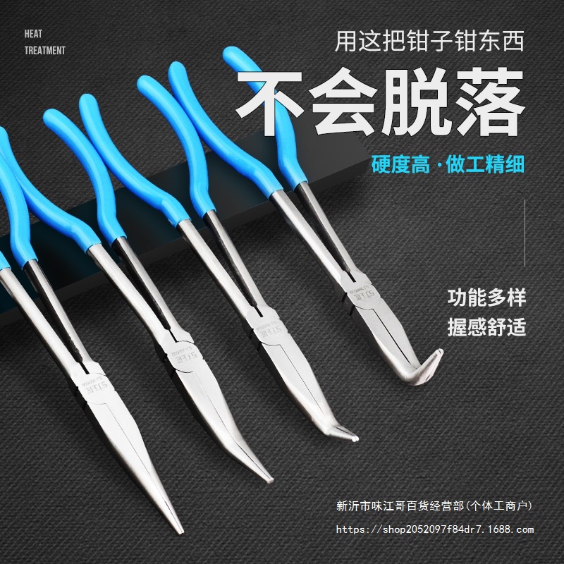 上匠加长型尖嘴钳加长柄老虎钳45度90度弯头弯嘴长嘴钳子11寸16寸