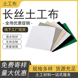 工地施工材料;土工膜;土工布