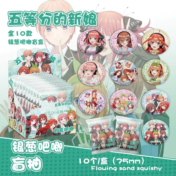 The fifth equal bride [includes 10 badges + 10 protective cases]