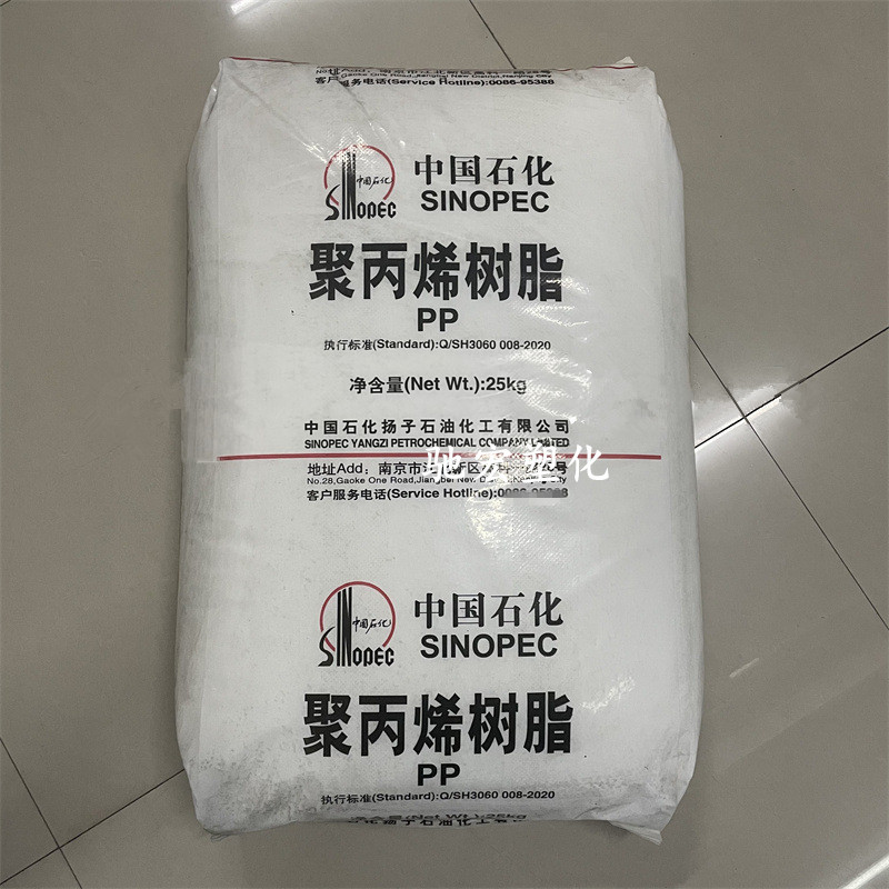 PP 扬子石化 YPJ-1215C 高抗冲 高流动 汽车部件 用于蓄电池外壳