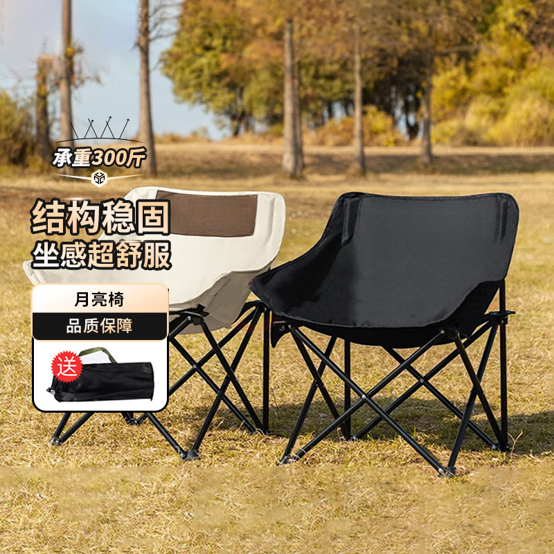 Portable Outdoor Folding Chair Camping Moon Chair High Back Reclining Camping Fishing Integrated Picnic Folding Table