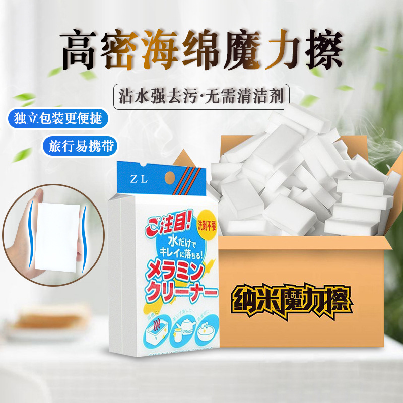 나노 스폰지 매직 와이프 가정용 유리 청소 주방 식기 세척 스폰지 매직 신발 청소 두꺼운 세차 청소 브러시