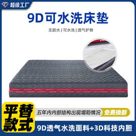 工厂平替某思同款纯3D床垫席梦思可拆水洗透气1.8米偏硬护脊家用