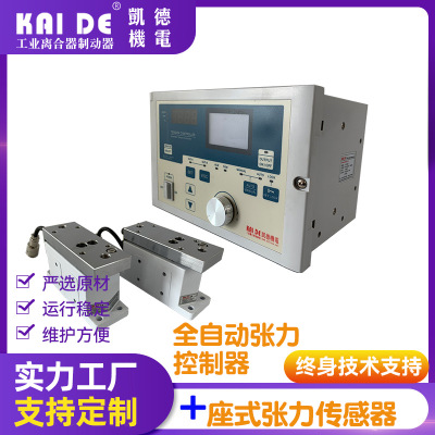 厂家供应手动控制器LTC-858A张力自动控制器批发|ms