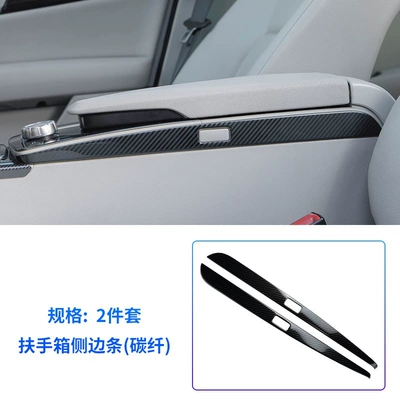 Avtomobil daxili stikerlər — E300L 260 200 modified central - 09-11-e-class-armrest-box-side-strip-standard