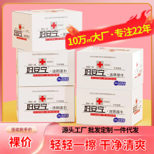 妇安宁洁阴湿巾男女士私处护理湿巾独立单片包装去异味房事湿纸巾