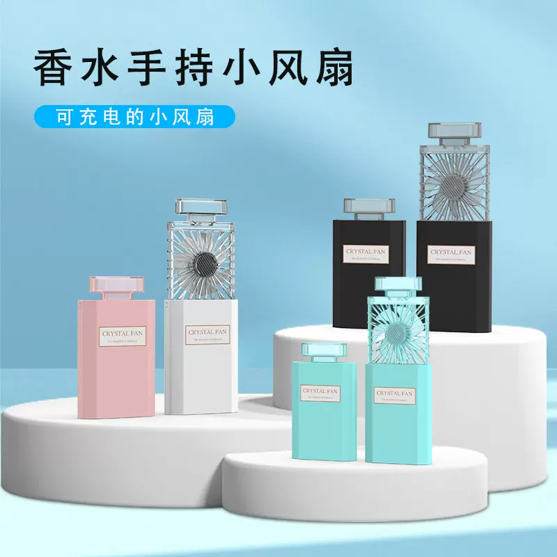 批发创意便携手持迷你香水风扇USB充电桌面风扇Rechargeable fan