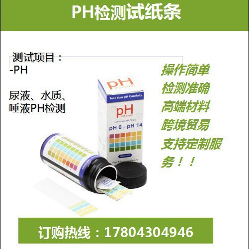 PH тест полоски тест-полоски для воды в моче
