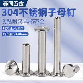 铆钉;销及键;螺栓