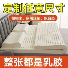 专业钉制天然乳胶榻榻米床垫卧室飘窗垫褥子沙发垫床褥