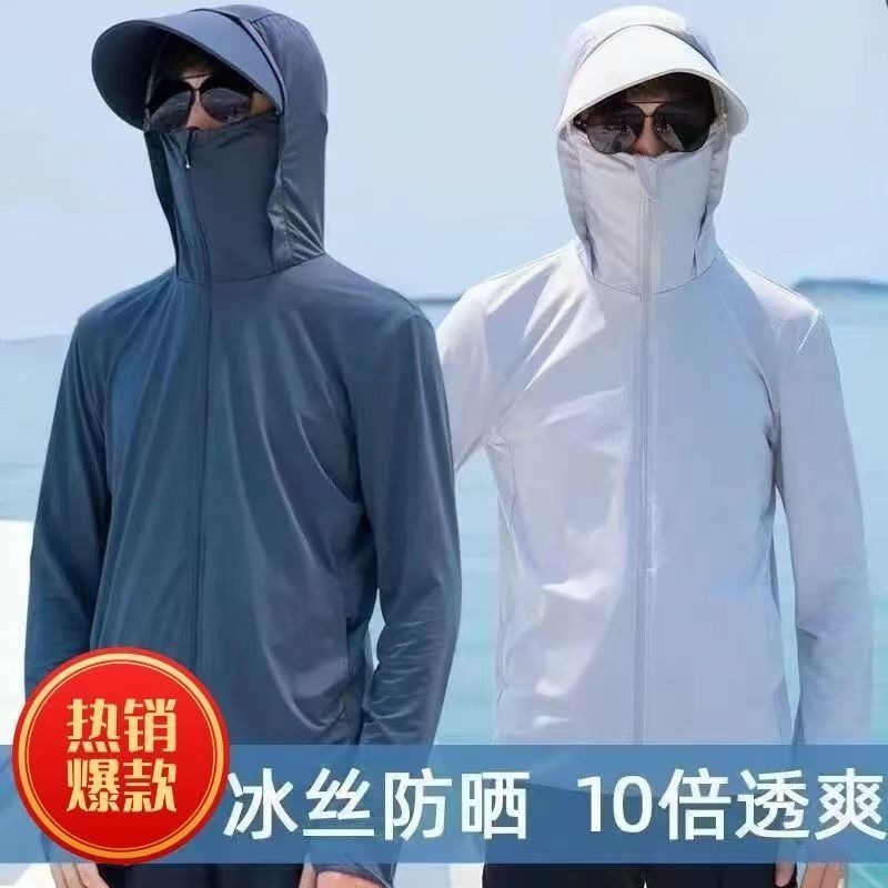 海边沙滩徒步运动防晒衣男网眼凉感透气轻户外皮肤衣垂钓薄外套男