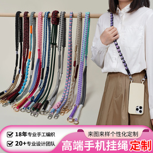 Hand-Woven Mobile Phone Lanyard, High-End Cross-Body Carryable Long Hanging Neck Adjustable Mobile Phone Chain Cross-Border Customization