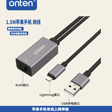 适用苹果手机网卡网线转换器Lightning转RJ45以太网转接口usb百兆