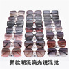 Fashionable trend sunglasses, universal glasses, city style, Korean style, simple and elegant design