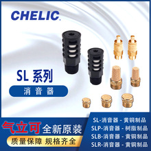 CHELIC������SLPϵ����������֬��ƷSLP01�S�~SLB02���L��SLP02L