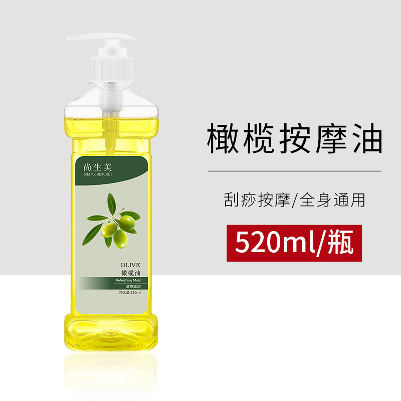 オリーブ油マッサージ精油薔薇掻爬老姜油全身通経絡美容院専用押し油開背スキンケア|undefined