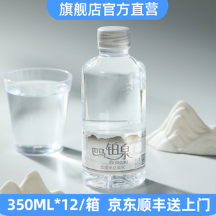 ���R�KȪ��Ȼ���|�����ˮ350ml*12ƿ/���K��ƿ�b���V�|����Ȫˮ