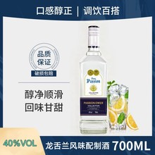 新款龙舌兰洋酒风味配制国产基酒鸡尾酒日出酒吧调酒700ml