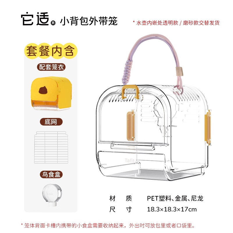 オウムの持ち帰り用ケージ、外出用の便利なケージ、持ち帰り用バッグ、虎皮牡丹専用の観賞用屋外鳥用ポータブルケージに適しています。|undefined
