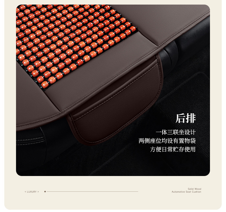 Wholesale Wooden Bead Car Seat Cushion, Summer Breathable Cooling Pad, Universal Seat Cushion, Cooling Mat, Small Car Summer Seat Cushion Cover, Dropshipping