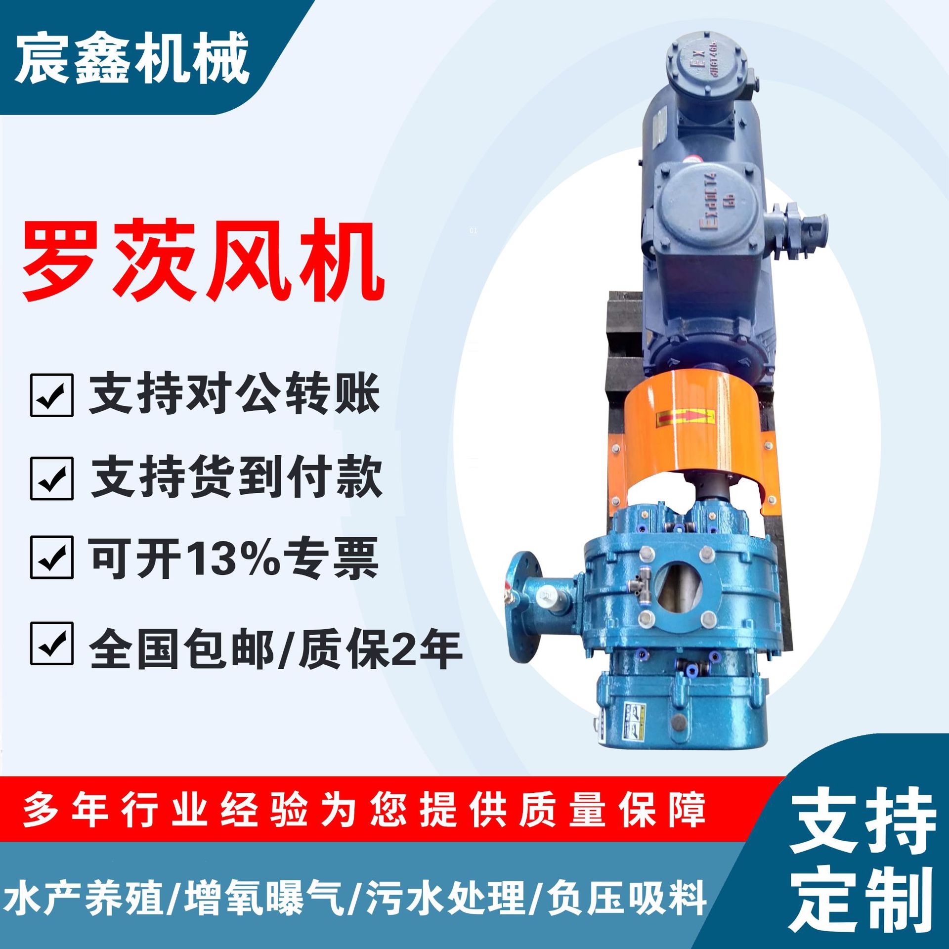 直连罗茨风机污水处理曝气鱼塘增氧鼓风机三叶中高压三叶罗茨风机
