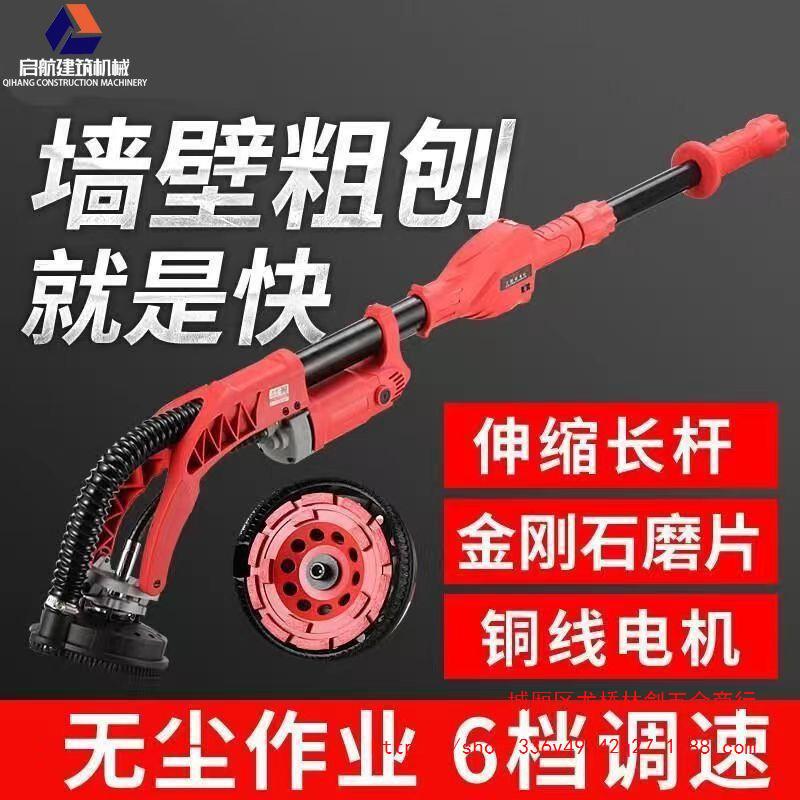电动墙面地坪拼接缝油漆水泥混凝土长杆无刷粗刨机打磨抛光刨墙机