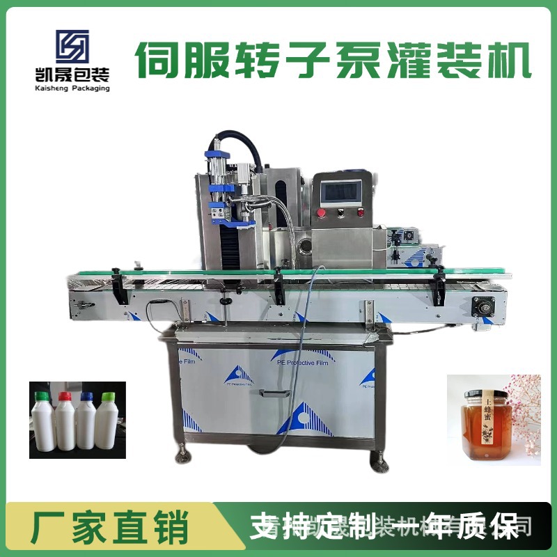 自动单头伺服定量灌装机膏体定量化妆品蜂蜜酒水油高速罐装生产线