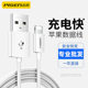 Pinsheng is suitable for iPhone14 data cable 11 Apple 6 charging cable 15 mobile phone XS fast charging iPhone8 lengthening
