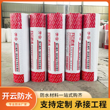 1.2mm1.5mm����ϩ���]��ˮ����300g400g�߷��Ӿ���ϩ���]��ˮ����