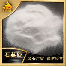 石英砂硅砂 廠家供應精密鑄造用高白石英砂200目石英粉