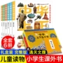 中华中国历史上下图书
