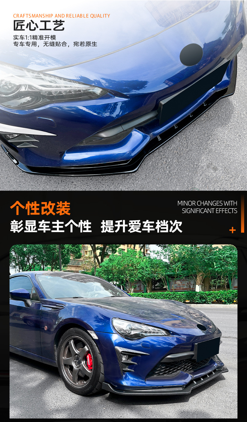 Suitable for Toyota GT86 FT86 late model Scion FR-S front lip, front spoiler, exterior modification for cross-border customization