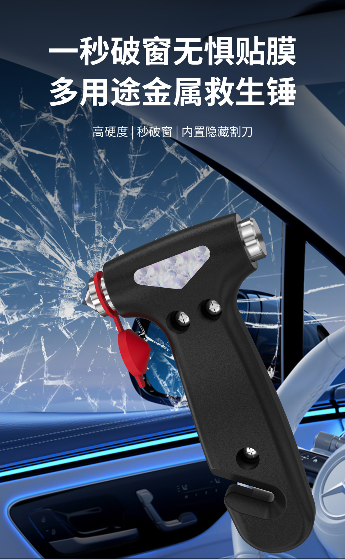 Cross-border car safety hammer window breaker emergency tool with cutter, two-in-one solid fire escape hammer window breaker