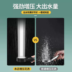 The same style large water spray five-speed multi-function pressurized shower head pressurized bathroom faucet